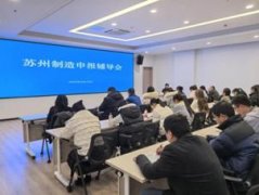 鞭策张家港市制制业全体抽象和分析合作力提