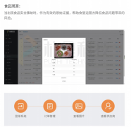 实现了对校园链条的精准监管