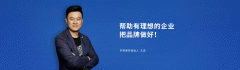 品牌筹谋的成功离不开对消费者需准把握和持续
