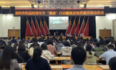 <b>共享药品平安</b>