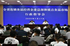 激励扶植聪慧化、消息化办理系